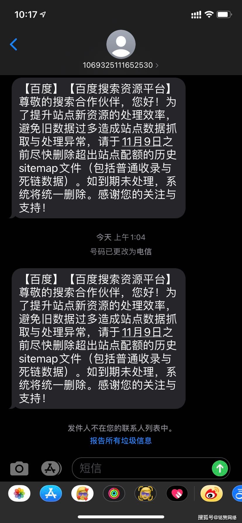 【百度站長(zhǎng)重要提醒】請(qǐng)于11月9日之前盡快刪除超出站點(diǎn)配額的歷史 