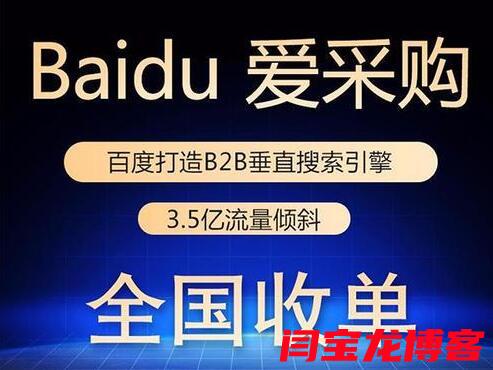 維修組合百度愛采購優(yōu)化