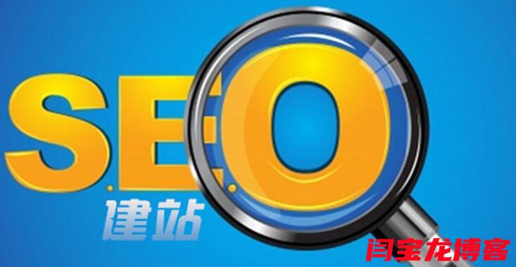 站群seo