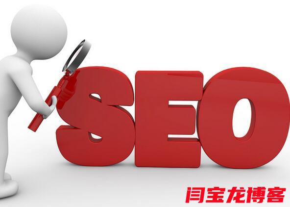 單頁seo