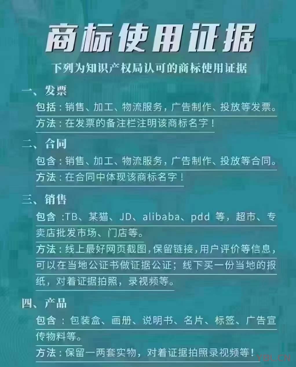 商標(biāo)無效是什么意思？